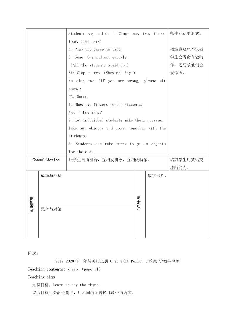 2019-2020年一年级英语上册 Unit 2(1) Period 4教案 沪教牛津版.doc_第2页