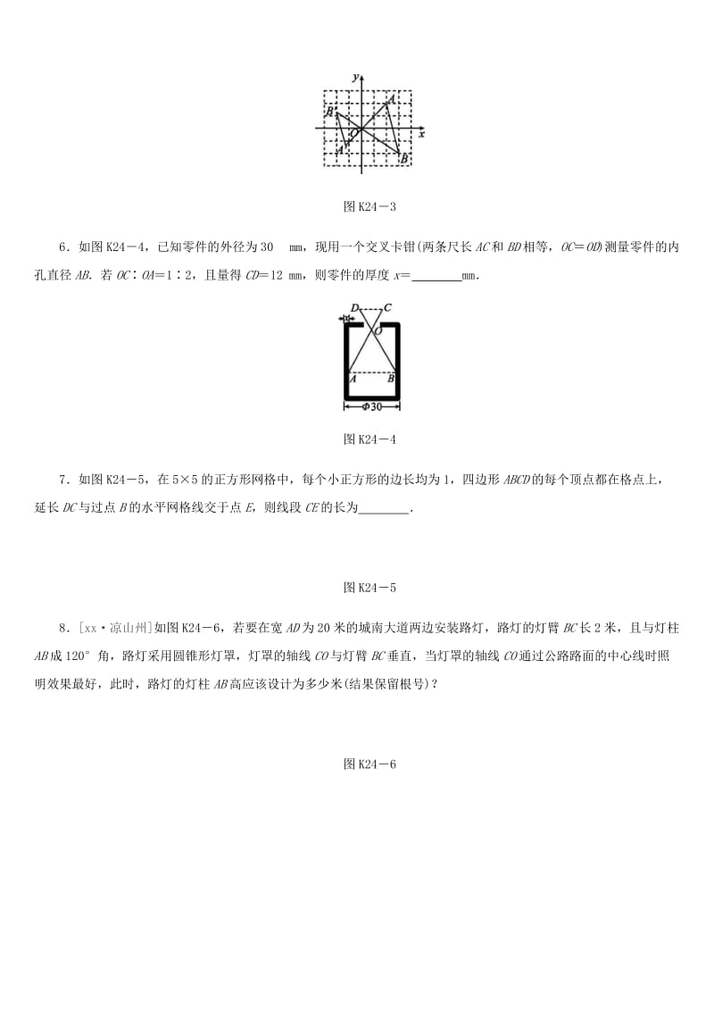 福建省2019年中考数学总复习 第四单元 三角形 课时训练24 相似三角形的应用练习.doc_第2页