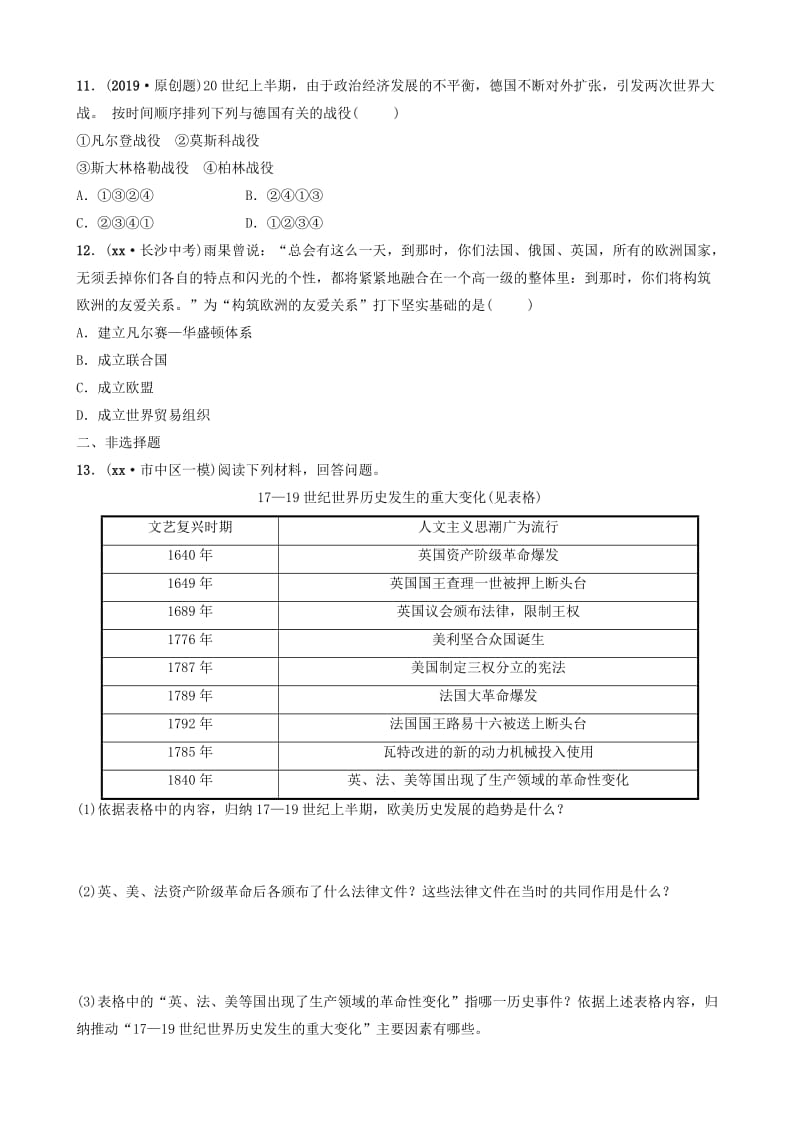 山东省济南市2019年中考历史总复习 专题八 大国发展史练习.doc_第3页