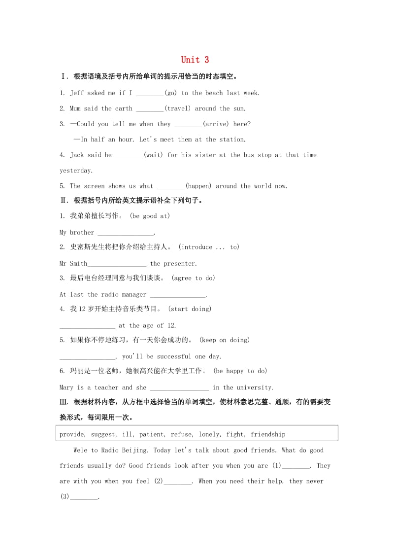 八年级英语下册 Module 10 On the radio Unit 3 Language in use同步练习 （新版）外研版.doc_第1页