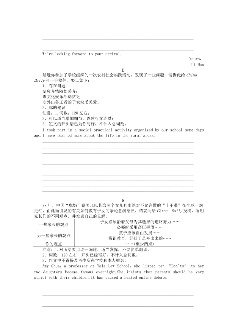 2019-2020年高考英语二轮复习 专题升级训练卷十九 书面表达(一).doc_第2页