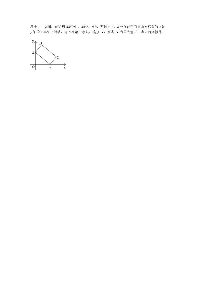 九年级数学上册 期中期末串讲 第84讲 相似课后练习 （新版）苏科版.doc_第3页