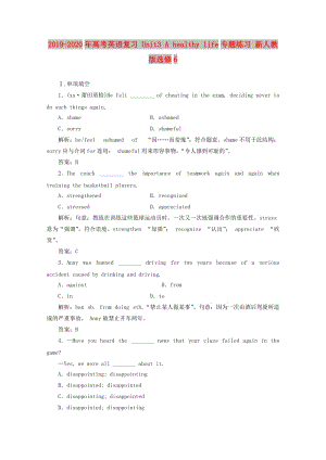 2019-2020年高考英語(yǔ)復(fù)習(xí) Unit3 A healthy life專題練習(xí) 新人教版選修6.doc