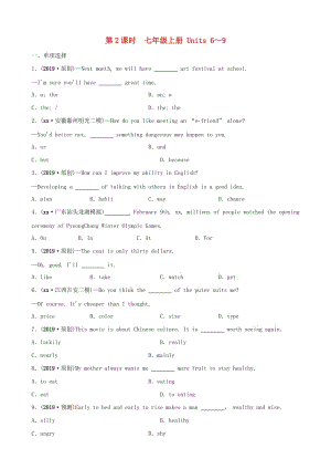 河南省2019年中考英語總復(fù)習(xí) 第2課時 七上 Units 6-9練習(xí) 人教新目標(biāo)版.doc