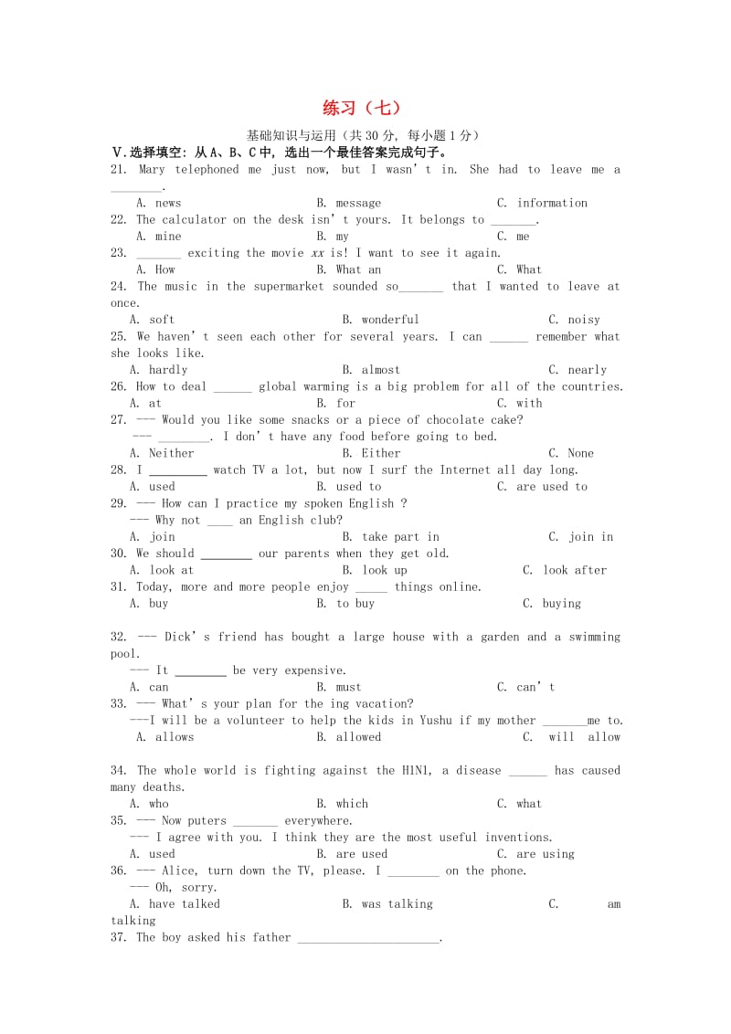 福建省莆田市涵江区中考英语第二轮总复习 练习（七）.doc_第1页