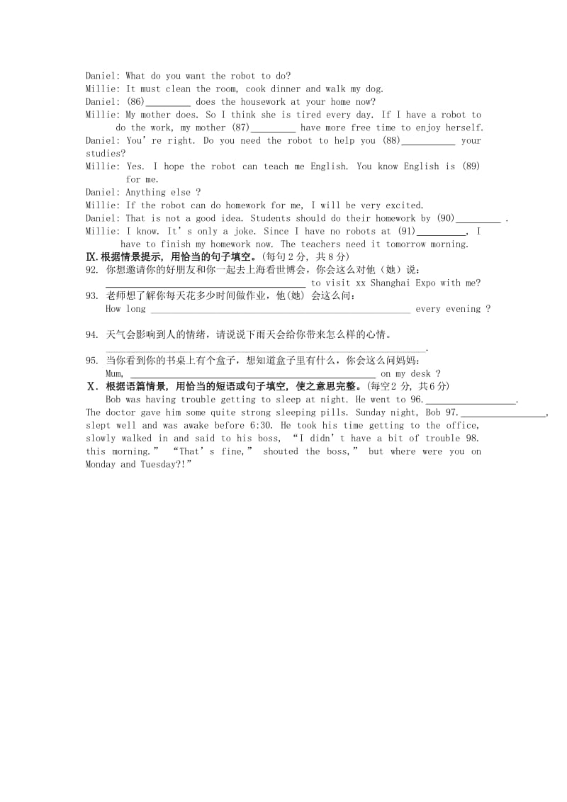 福建省莆田市涵江区中考英语第二轮总复习 练习（七）.doc_第3页