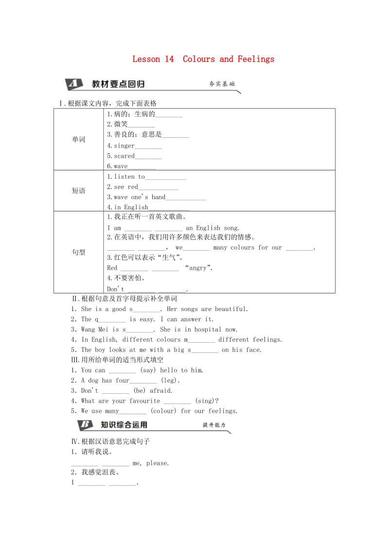 七年级英语上册 Unit 3 Body Parts and Feelings Lesson 14 Colours and Feelings同步练习 冀教版.doc_第1页