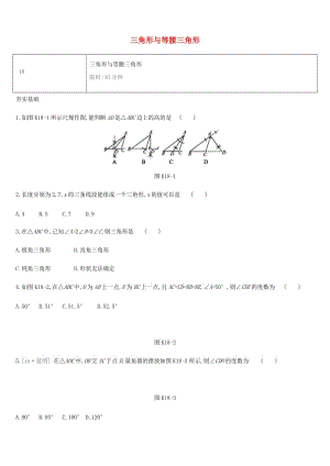 湖南省2019年中考數(shù)學總復習 第四單元 三角形 課時訓練18 三角形與等腰三角形練習.doc