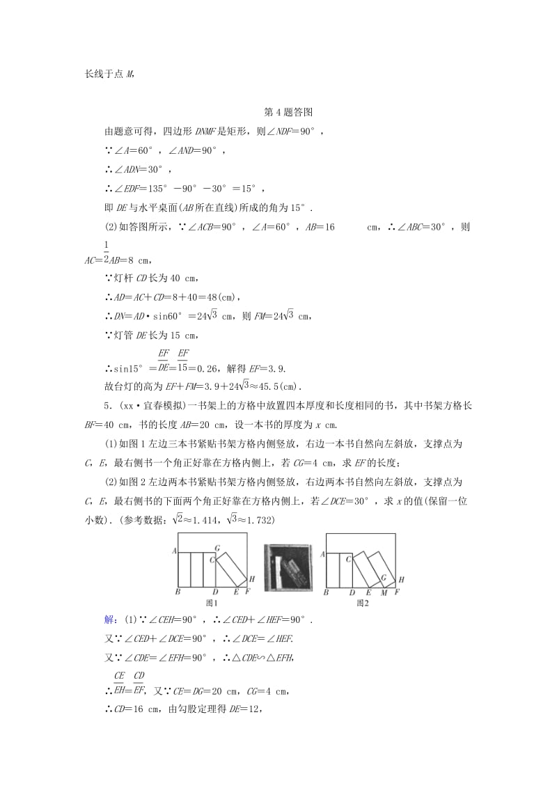 江西专用2019中考数学总复习第二部分专题综合强化专题三实物情景应用题类型1针对训练.doc_第3页