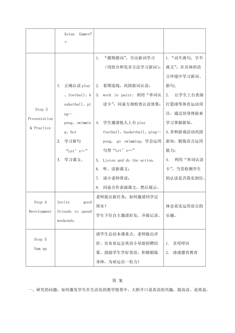 2019-2020年一年级英语下册 Module 7 Unit 1(2)教案 外研版（一起）.doc_第2页