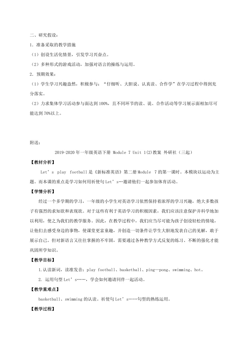 2019-2020年一年级英语下册 Module 7 Unit 1(2)教案 外研版（一起）.doc_第3页