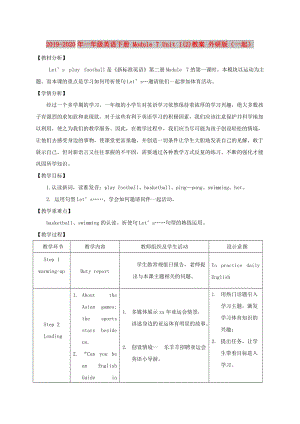 2019-2020年一年級(jí)英語(yǔ)下冊(cè) Module 7 Unit 1(2)教案 外研版（一起）.doc