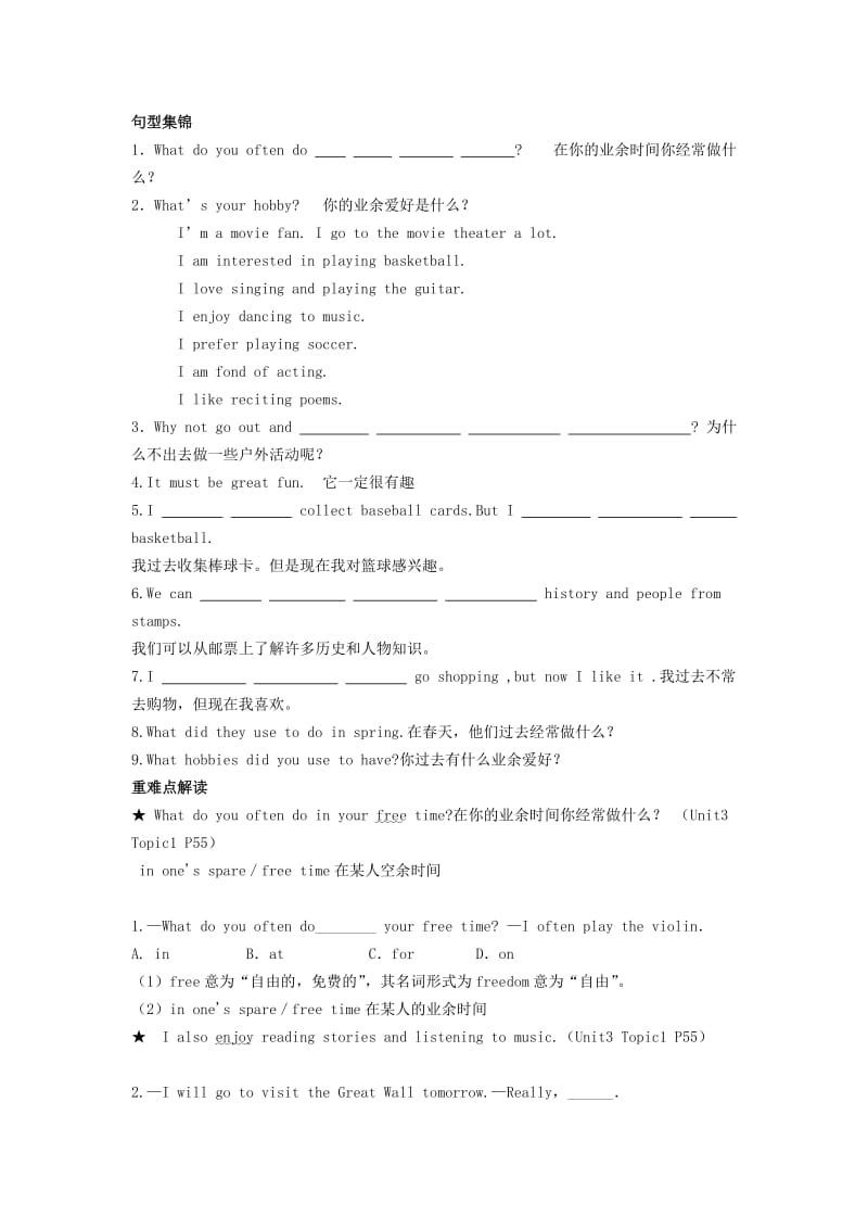 八年级英语上册 Unit 3 Our Hobbies Topic 1 What’s your hobby练习 （新版）仁爱版.doc_第3页