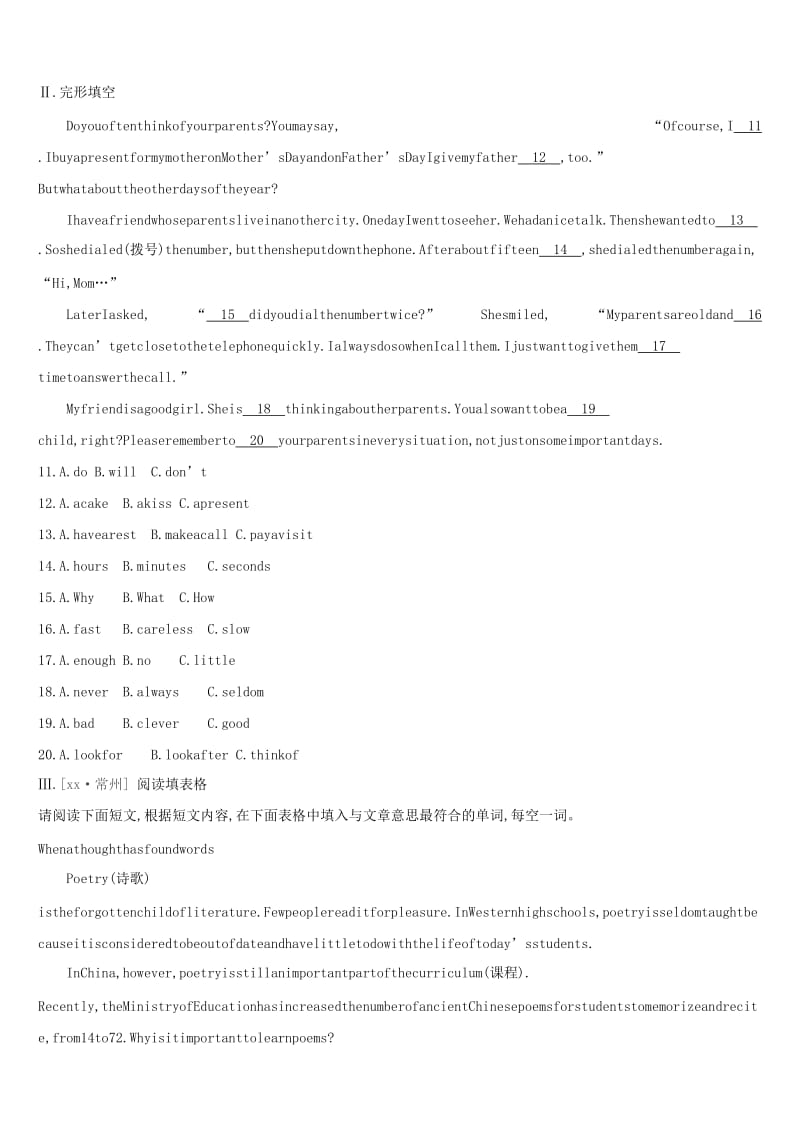 （山西专用）2019中考英语高分复习 第一篇 教材梳理篇 课时训练13 Units 7-8（八下）习题.doc_第2页