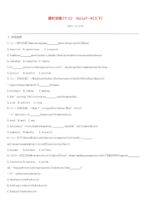 （山西專用）2019中考英語高分復(fù)習(xí) 第一篇 教材梳理篇 課時(shí)訓(xùn)練13 Units 7-8（八下）習(xí)題.doc