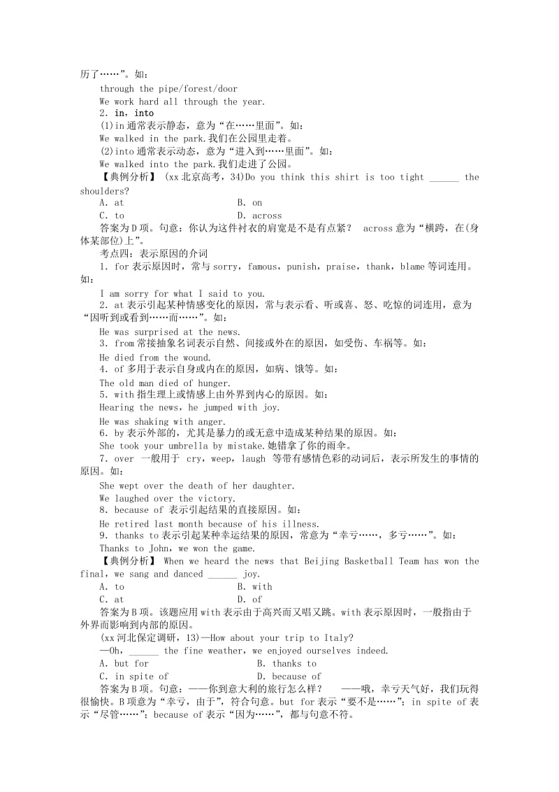 2019-2020年高考英语二轮复习 专题整合突破四 介词和介词短语.doc_第3页