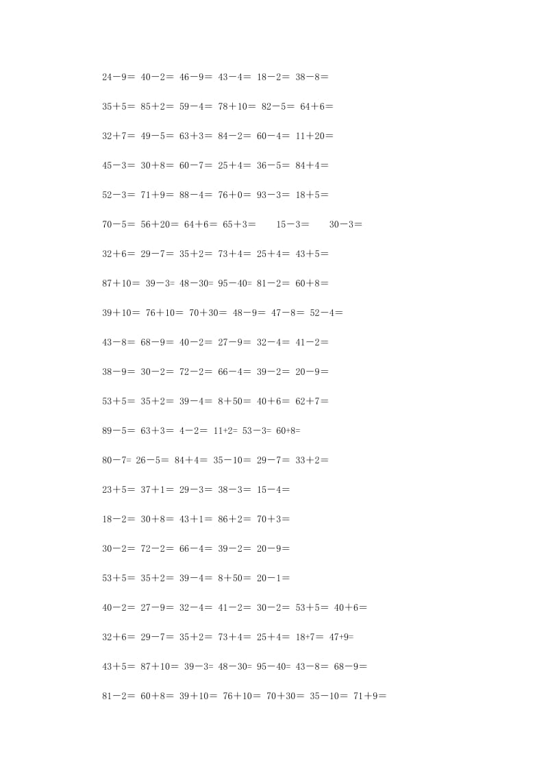 2019-2020年一年级100以内加减法口算练习题（十套小题）.doc_第2页