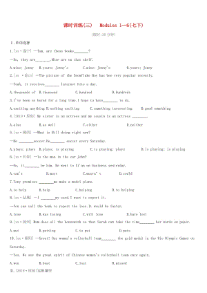 （呼和浩特專用）2019中考英語高分總復(fù)習(xí) 第一篇 教材梳理篇 課時(shí)訓(xùn)練（三）Modules 1-6（七下）習(xí)題.doc