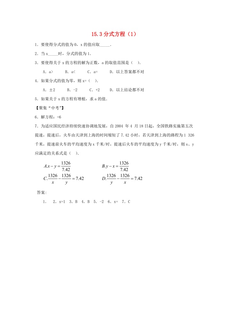 2018-2019学年八年级数学上册 第十五章 分式 15.3 分式方程（1）课时练习 （新版）新人教版.doc_第1页