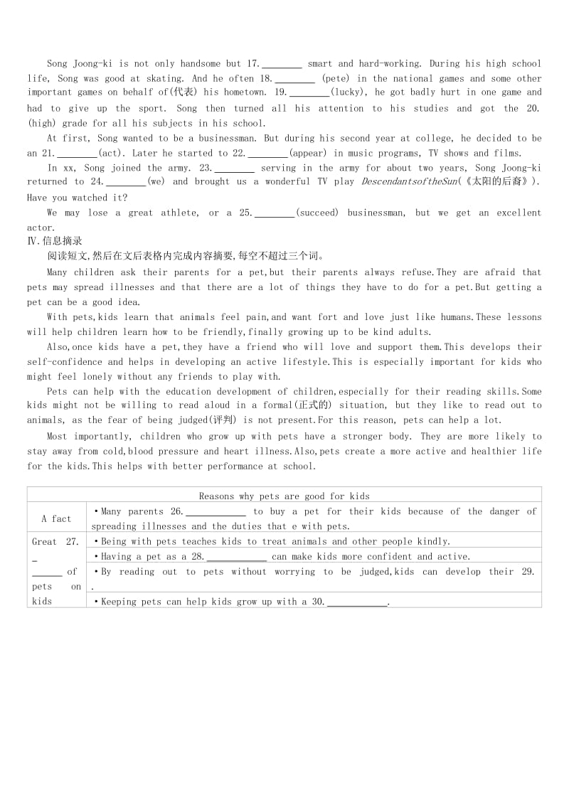 四川省绵阳市2019中考英语总复习 第一篇 教材梳理篇 课时训练07 Units 4-6（八上）习题.doc_第3页