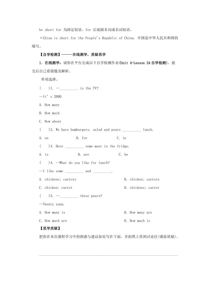 七年级英语上册 Unit 4 Food and Restaurants Lesson 24 Eat Good Food预习学案冀教版.doc_第2页