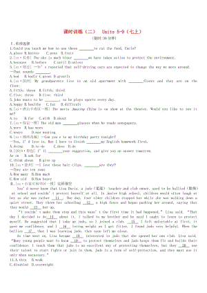 河北省2019年中考英語一輪復(fù)習(xí) 第一篇 教材梳理篇 課時訓(xùn)練02 Units 5-9（七上）練習(xí) 人教新目標(biāo)版.doc