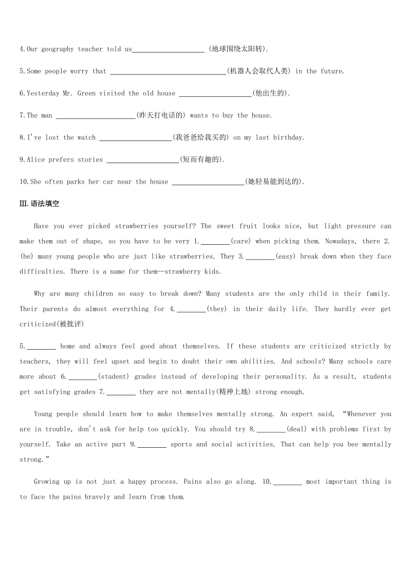 浙江省2019届中考英语总复习 第二篇 语法突破篇 语法专题（十三）宾语从句和定语从句试题 （新版）外研版.doc_第2页