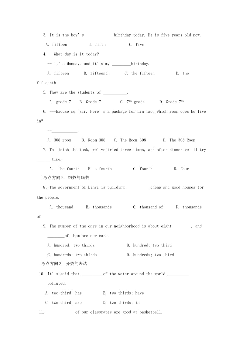 2019中考英语二轮复习 语法精讲精练 数词.doc_第2页