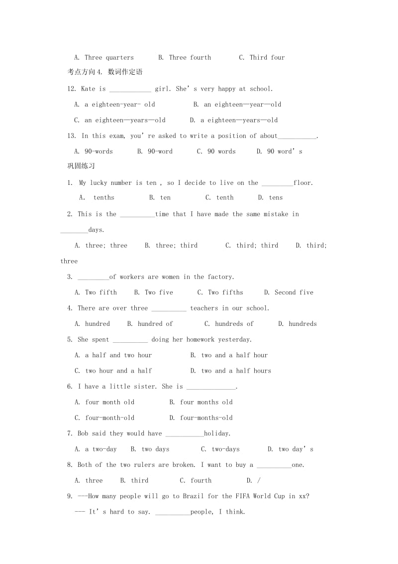 2019中考英语二轮复习 语法精讲精练 数词.doc_第3页