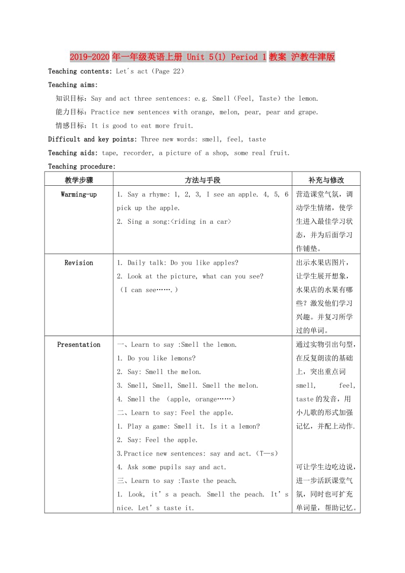 2019-2020年一年级英语上册 Unit 5(1) Period 1教案 沪教牛津版.doc_第1页