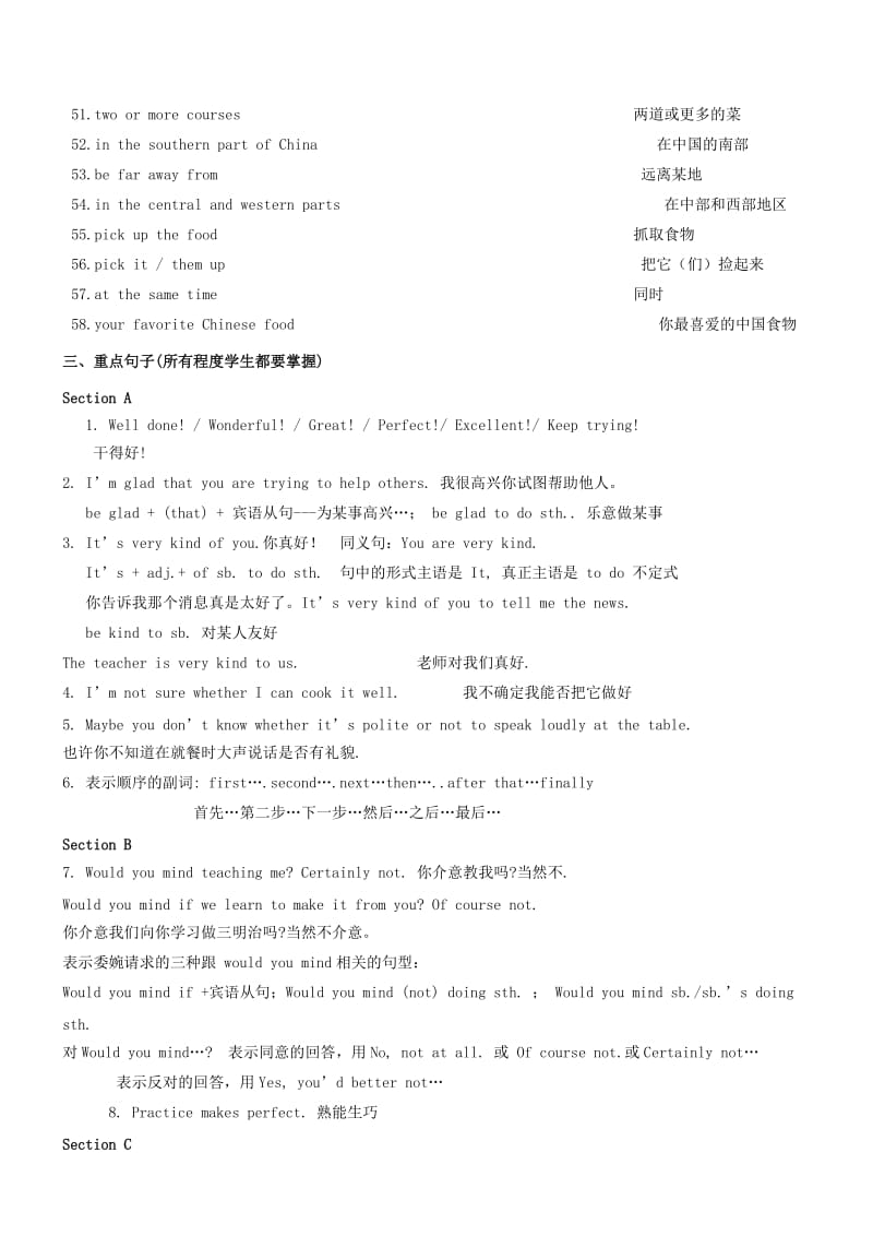 八年级英语下册 Unit 7 Topic 2 I’m not sure whether I can cook it well讲义 （新版）仁爱版.doc_第3页