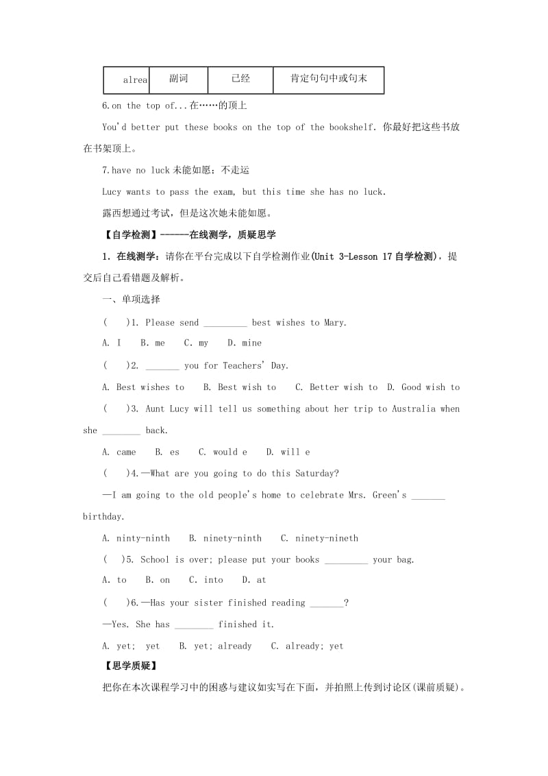 八年级英语上册 Unit 3 Families Celebrate Together Lesson 17 Presents from Canada预习学案冀教版.doc_第2页