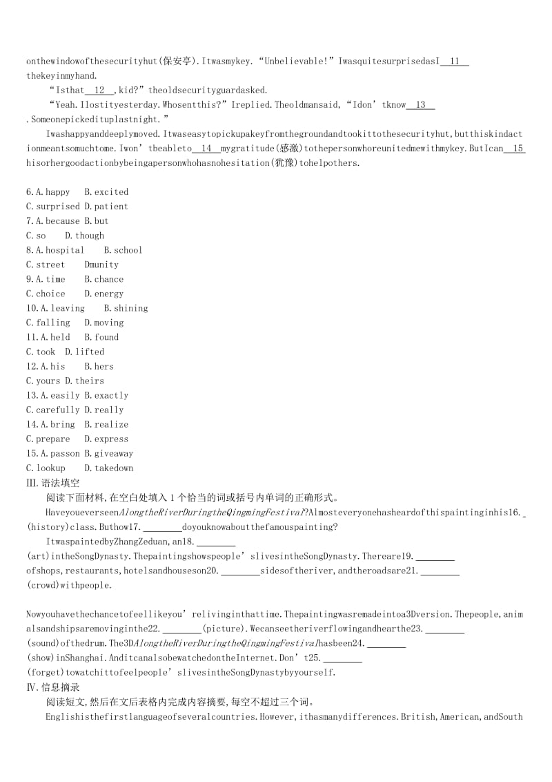 四川省绵阳市2019中考英语总复习 第一篇 教材梳理篇 课时训练13 Units 7-8（八下）习题.doc_第2页