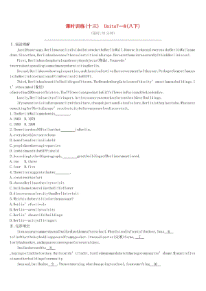 四川省綿陽(yáng)市2019中考英語(yǔ)總復(fù)習(xí) 第一篇 教材梳理篇 課時(shí)訓(xùn)練13 Units 7-8（八下）習(xí)題.doc