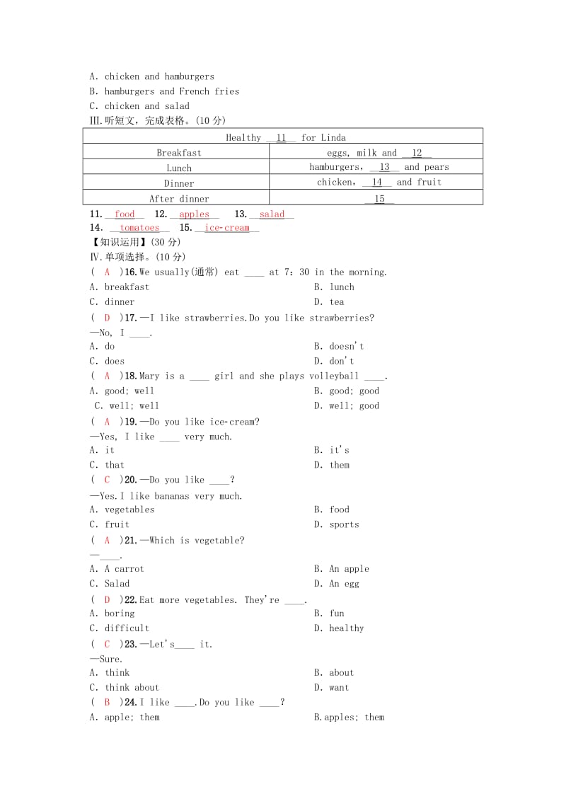 （秋季版)七年级英语上册 Unit 6 Do you like bananas测试卷 （新版）人教新目标版.doc_第2页