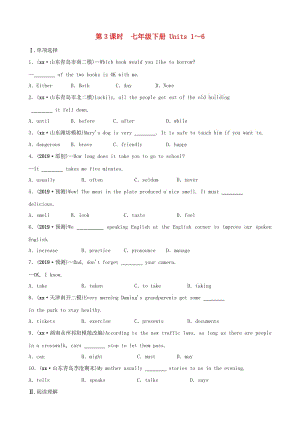 山東省青島市2019年中考英語一輪復(fù)習 第3課時 七下 Units 1-6練習.doc