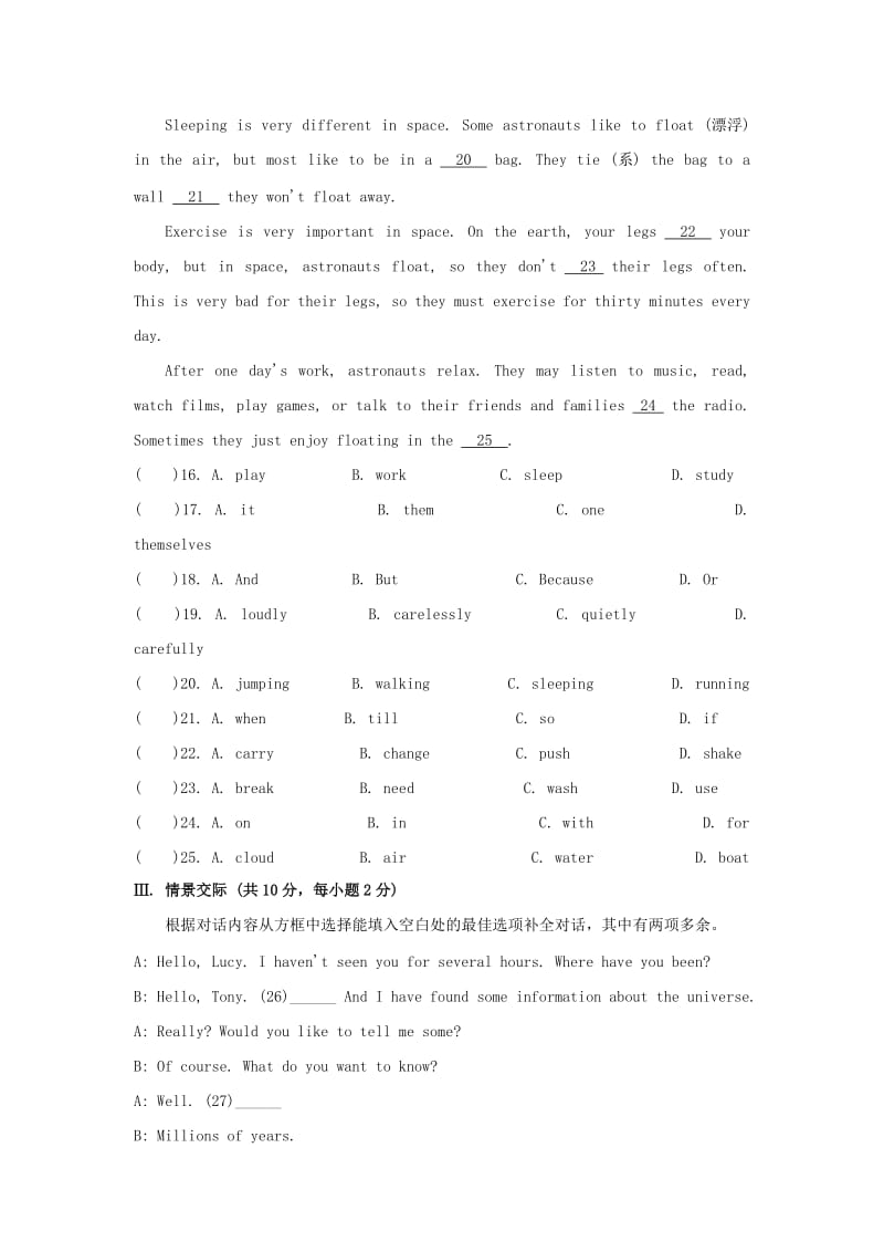 八年级英语下册 Module 3 Journey to space测试题 （新版）外研版.doc_第3页