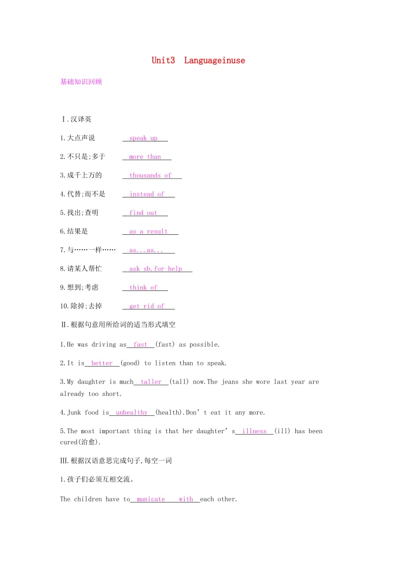 2019春九年级英语下册 Module 3 Life now and then Unit 3 Language in use课时作业 （新版）外研版.doc_第1页