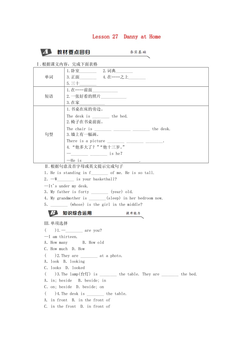 七年级英语上册 Unit 5 Family and Home Lesson 27 Danny at Home同步练习 （新版）冀教版.doc_第1页