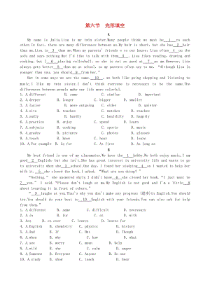 八年級(jí)英語(yǔ)上冊(cè) Unit 3 I’m more outgoing than my sister第六節(jié) 完形填空練習(xí) 人教新目標(biāo)版.doc