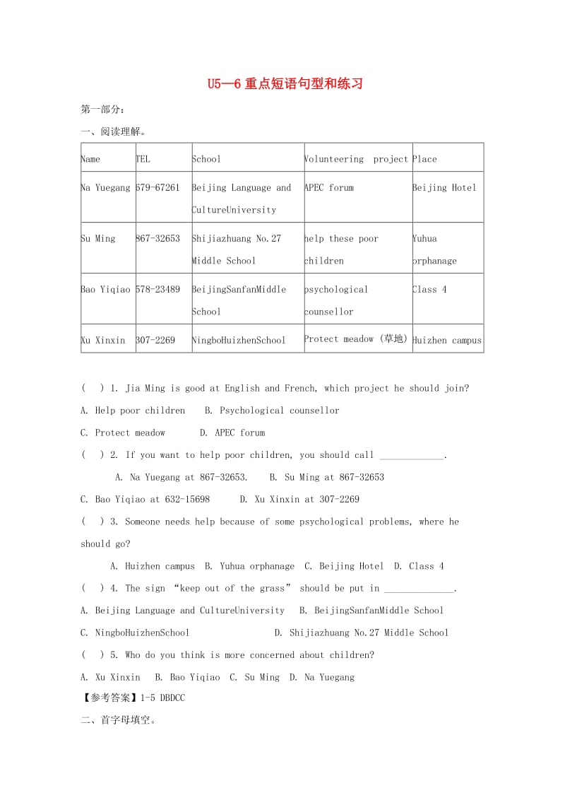 2019中考英语 八上 Unit 5-6重点短语句型和练习 人教新目标版.doc_第1页