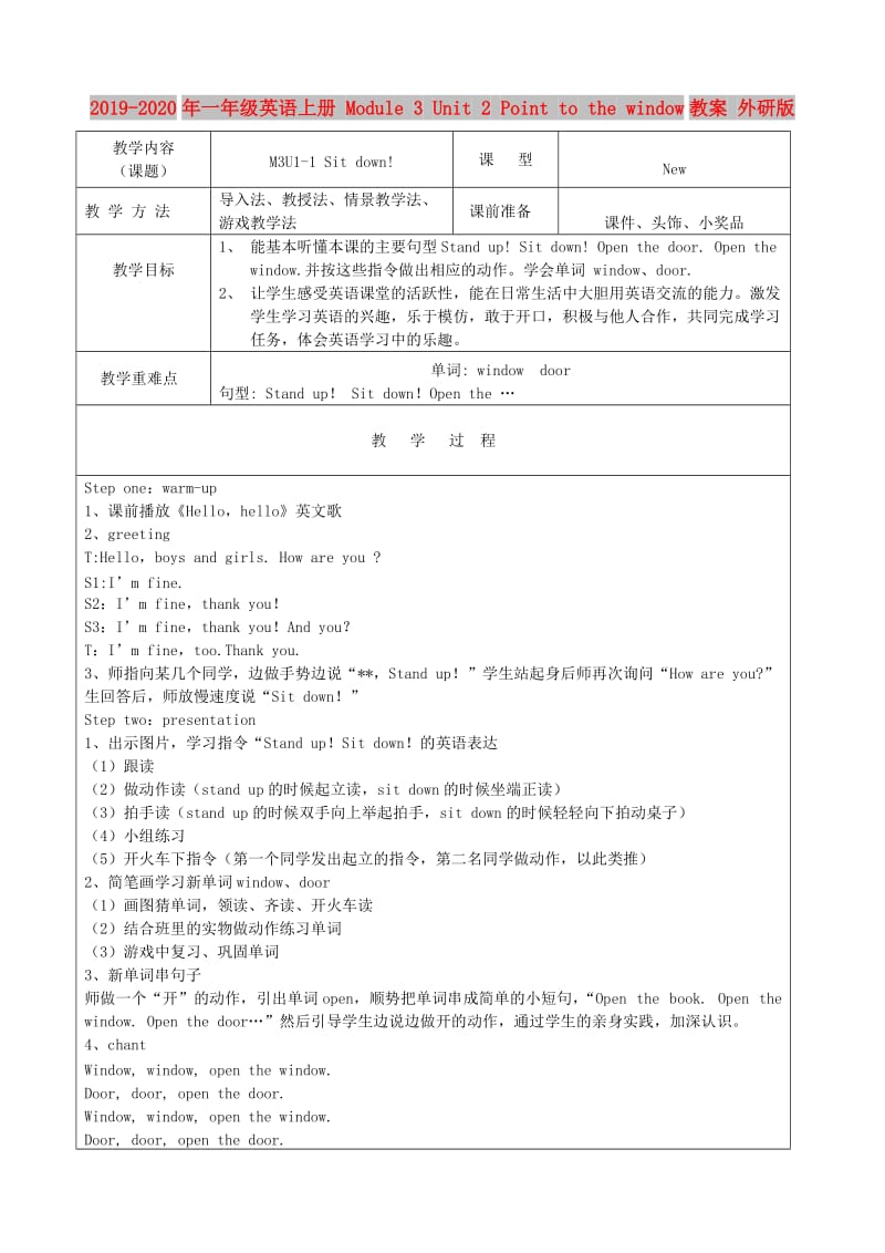 2019-2020年一年级英语上册 Module 3 Unit 2 Point to the window教案 外研版.doc_第1页