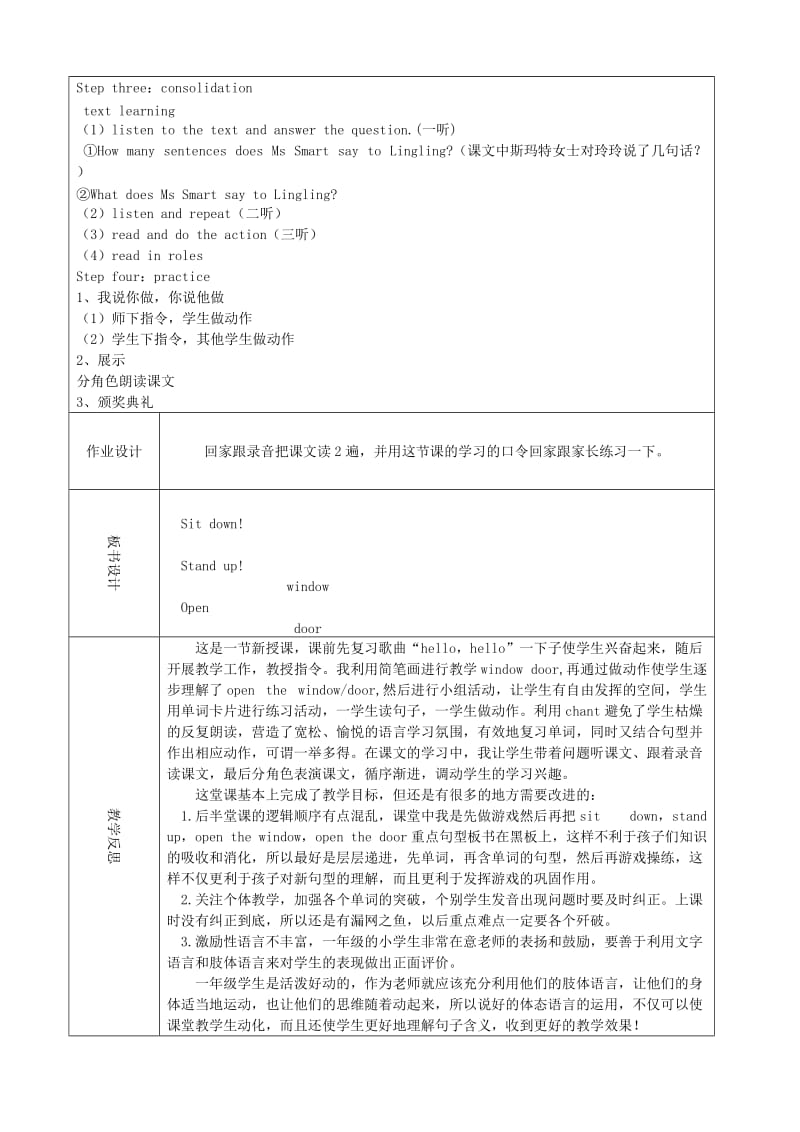 2019-2020年一年级英语上册 Module 3 Unit 2 Point to the window教案 外研版.doc_第2页