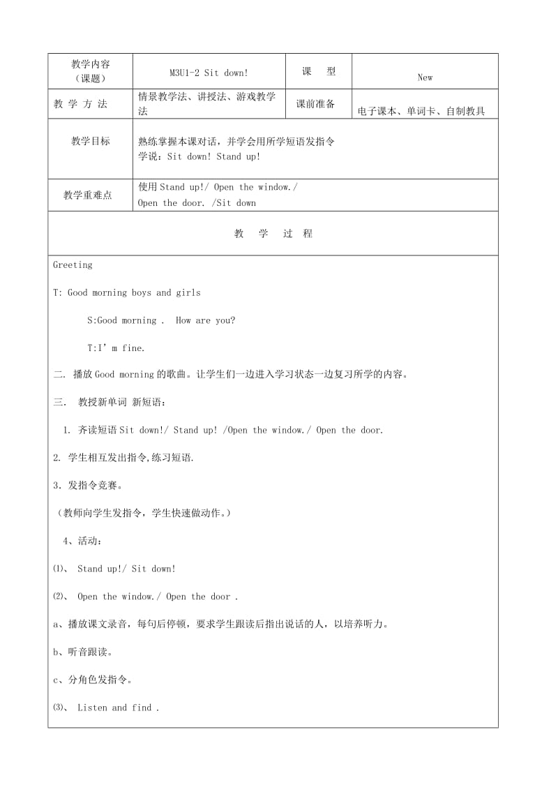 2019-2020年一年级英语上册 Module 3 Unit 2 Point to the window教案 外研版.doc_第3页