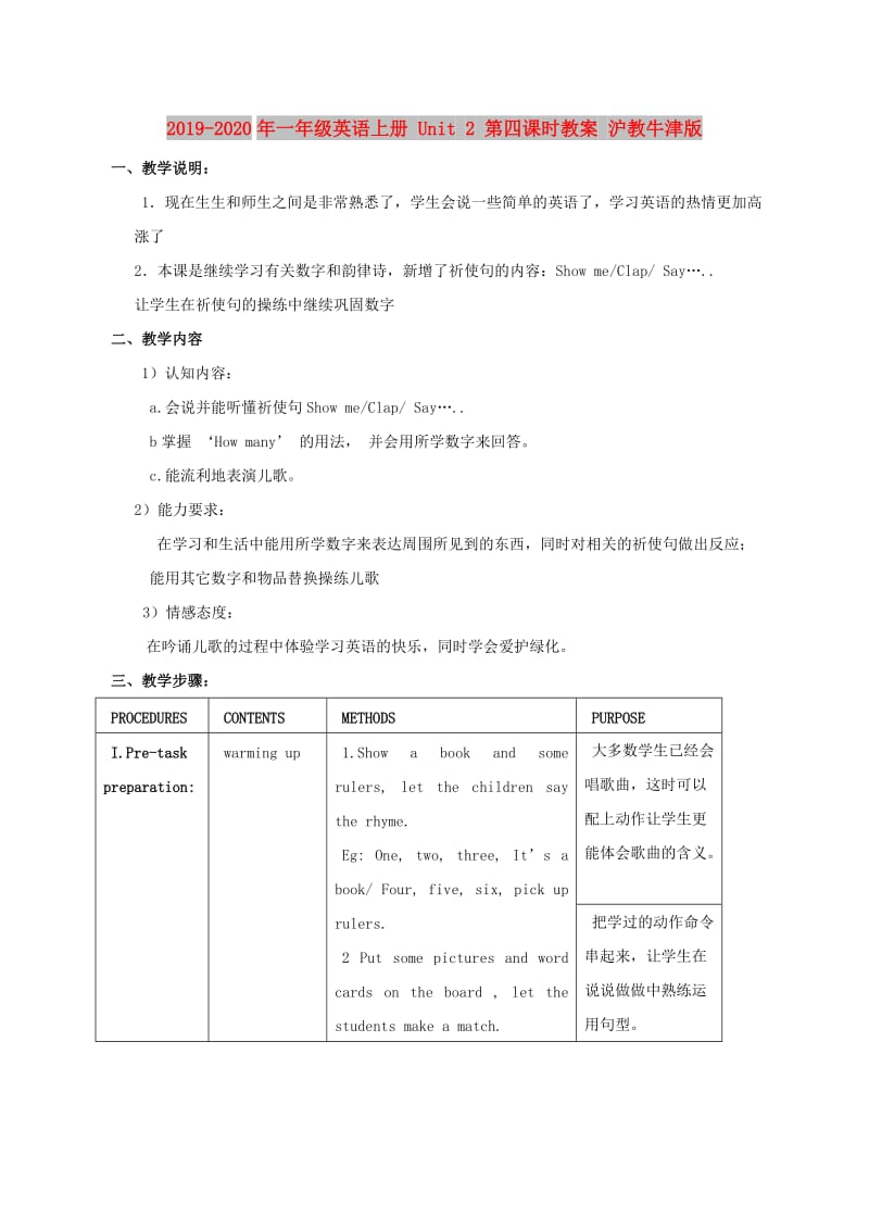 2019-2020年一年级英语上册 Unit 2 第四课时教案 沪教牛津版.doc_第1页