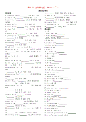 陜西省2019中考英語(yǔ)復(fù)習(xí) 知識(shí)梳理 課時(shí)21 九全 Units 11-12（基礎(chǔ)知識(shí)梳理）檢測(cè).doc