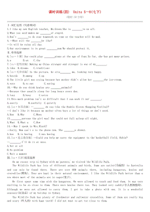 （吉林專用）2019中考英語高分復習 第一篇 教材梳理篇 課時訓練04 Units 5-8（七下）習題.doc