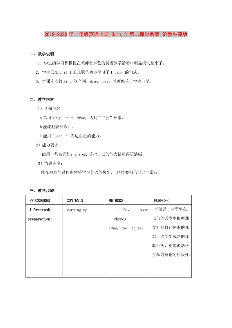 2019-2020年一年级英语上册 Unit 3 第二课时教案 沪教牛津版.doc_第1页