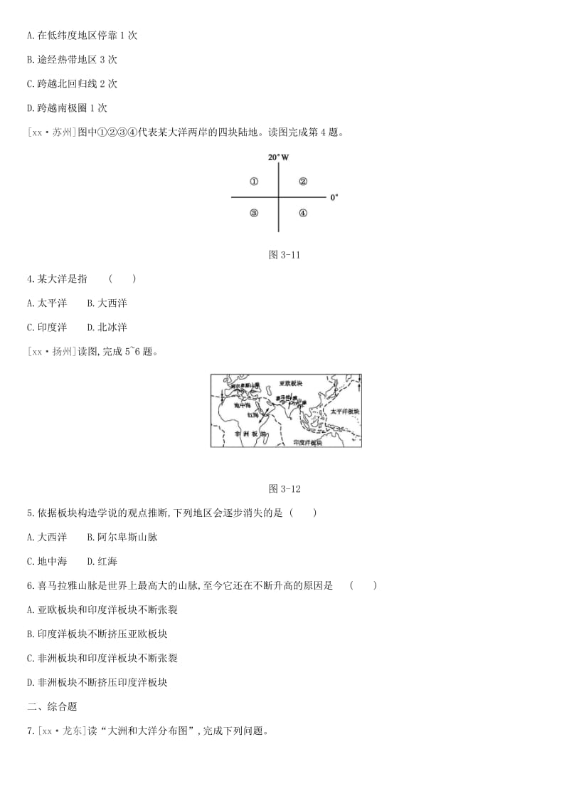 江苏省连云港市2019年中考地理一轮复习 七上 课时训练03 大洲和大洋 海陆的变迁 新人教版.doc_第2页