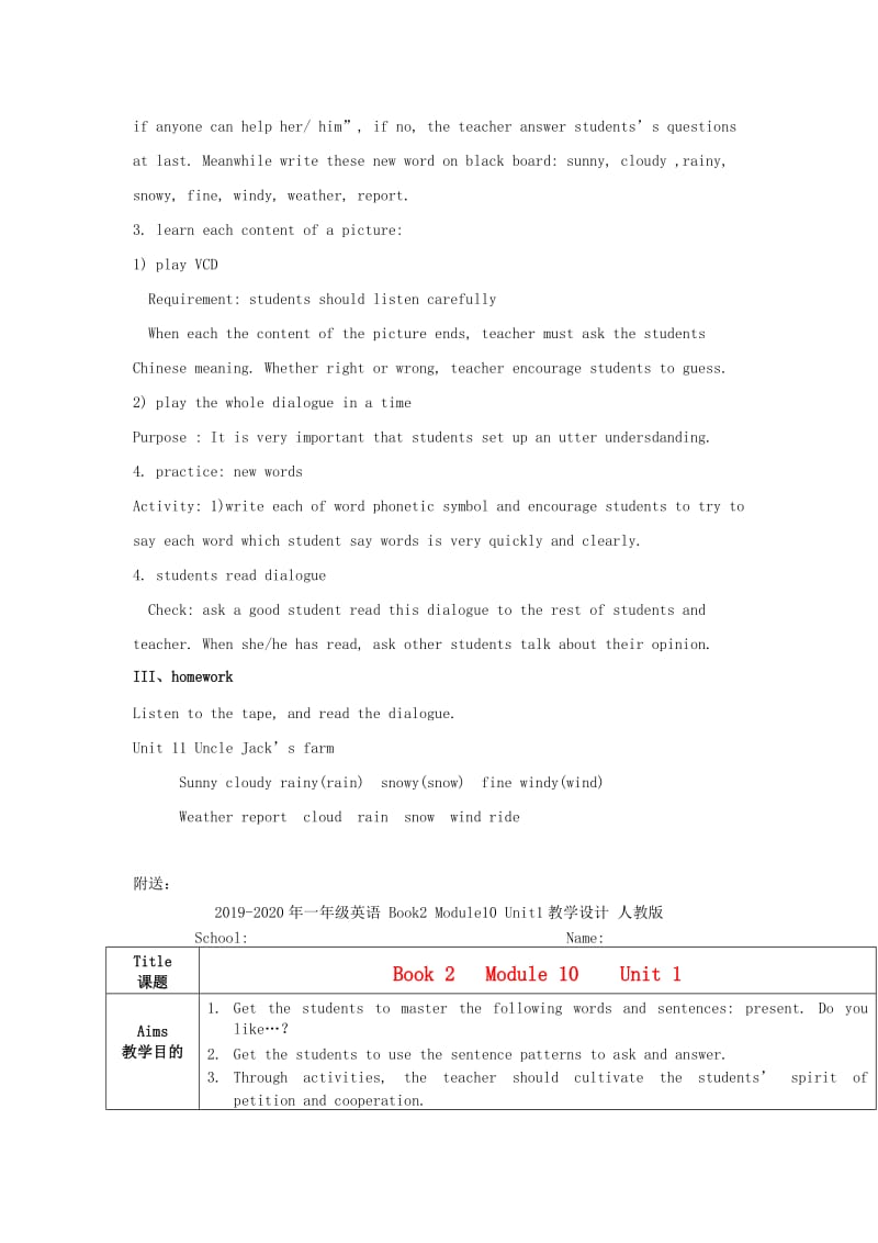 2019-2020年一年级英语 4B unit11(1)教案 北师大版.doc_第2页